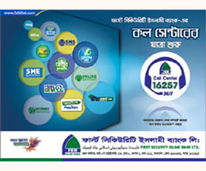 First Security Islami Bank