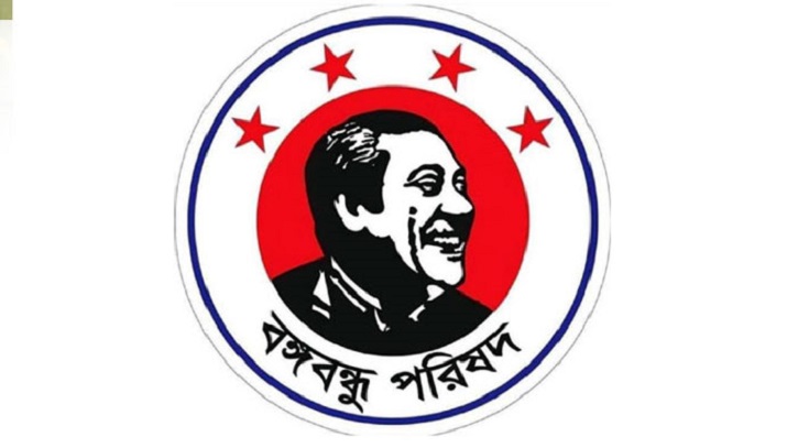 উদ্বোধন হলো মেট্রোরেল প্রধানমন্ত্রীকে বঙ্গবন্ধু পরিষদের অভিনন্দন উদ্বোধন হলো মেট্রোরেল প্রধানমন্ত্রীকে বঙ্গবন্ধু পরিষদের অভিনন্দন