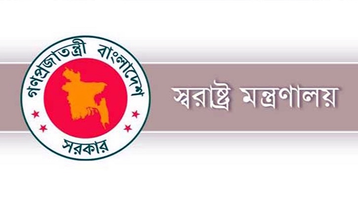 দুই জঙ্গি ছিনিয়ে নেয়ার ঘটনায় তদন্ত কমিটি করেছে স্বরাষ্ট্র মন্ত্রণালয় দুই জঙ্গি ছিনিয়ে নেয়ার ঘটনায় তদন্ত কমিটি করেছে স্বরাষ্ট্র মন্ত্রণালয়
