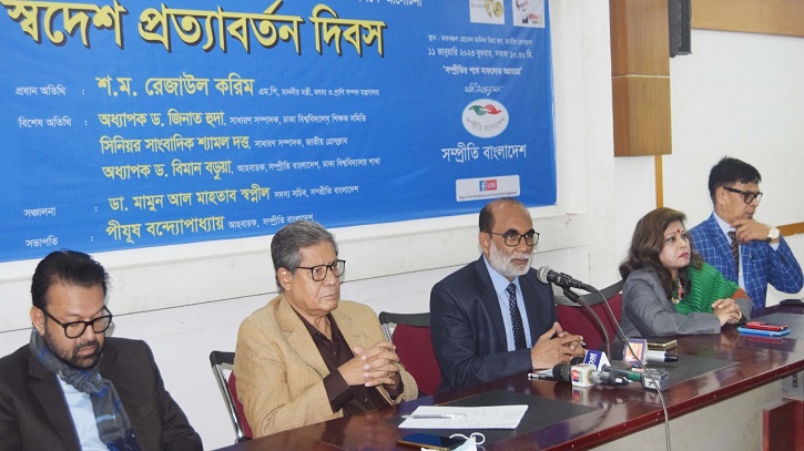 বঙ্গবন্ধুর স্বদেশ প্রত্যাবর্তনের মাধ্যমে পরিপূর্নতা পেয়েছিল বাংলাদেশ-শ. ম. রেজাউল করিম বঙ্গবন্ধুর স্বদেশ প্রত্যাবর্তনের মাধ্যমে পরিপূর্নতা পেয়েছিল বাংলাদেশ-শ. ম. রেজাউল করিম