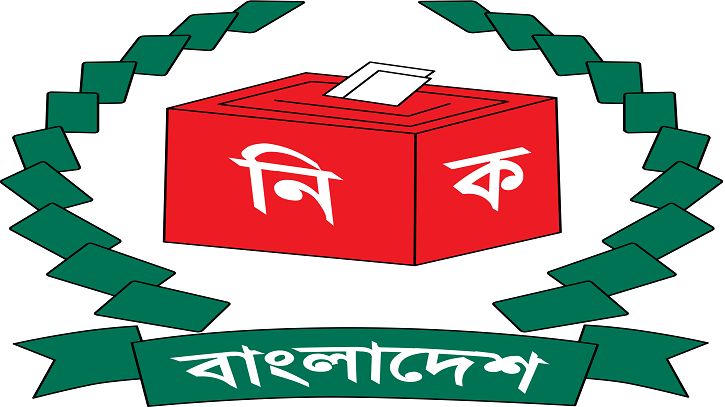 নির্বাচন কমিশন আইন সংসদে নির্বাচন কমিশন আইন সংসদে