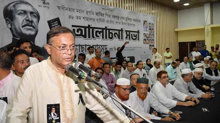 বিএনপির আচরণ এখন সুবোধ বালকের মতো : তথ্যমন্ত্রী বিএনপির আচরণ এখন সুবোধ বালকের মতো : তথ্যমন্ত্রী