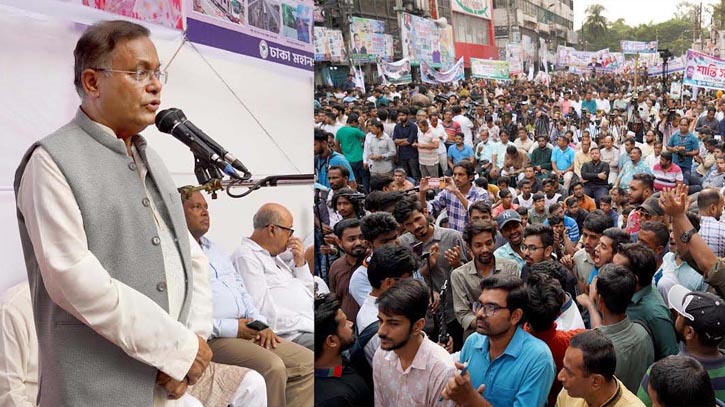 বিএনপি-জামায়াত অপশক্তির হাত থেকে দেশরক্ষায় ঐক্যবদ্ধ থাকুন : তথ্যমন্ত্রী বিএনপি-জামায়াত অপশক্তির হাত থেকে দেশরক্ষায় ঐক্যবদ্ধ থাকুন : তথ্যমন্ত্রী