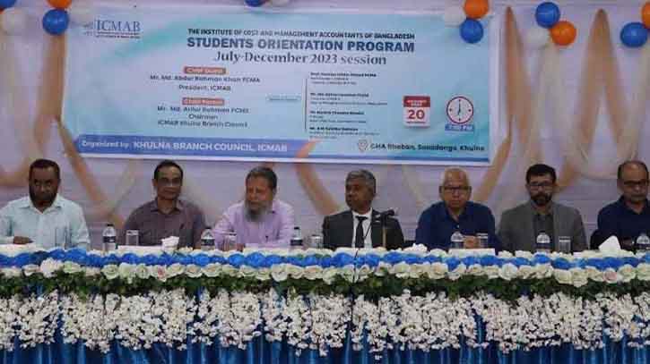 আইসিএমএবির খুলনায় ওরিয়েন্টেশন প্রোগ্রাম আইসিএমএবির খুলনায় ওরিয়েন্টেশন প্রোগ্রাম