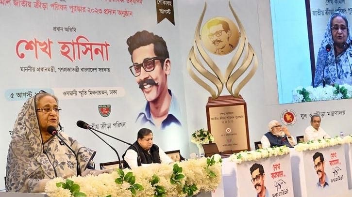 শেখ কামাল জাতীয় ক্রীড়া পরিষদ পুরস্কার প্রদান করলেন প্রধানমন্ত্রী