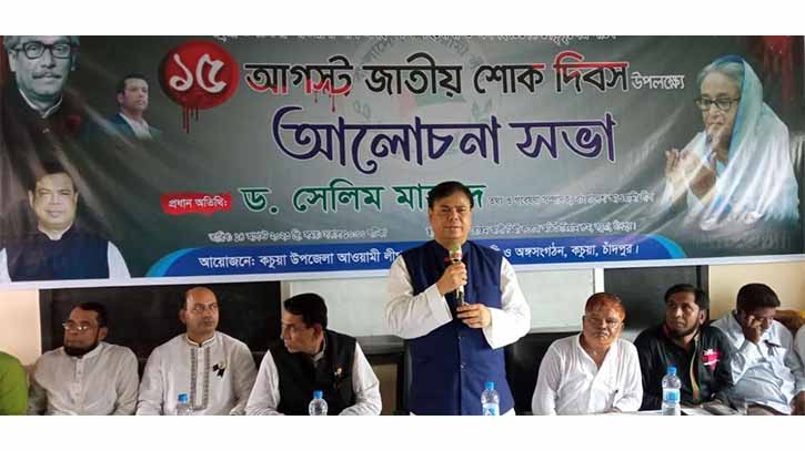 পরিকল্পনাকারীদের বিচারের আওতায় আনতে হবে: ড. সেলিম মাহমুদ পরিকল্পনাকারীদের বিচারের আওতায় আনতে হবে: ড. সেলিম মাহমুদ