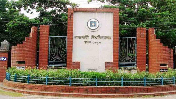 রাবিতে নিয়োগপ্রাপ্তদের যোগদান স্থগিত রাবিতে নিয়োগপ্রাপ্তদের যোগদান স্থগিত