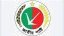 নির্বাচনে ২৮৭টিতে আসনের প্রার্থীদের নাম ঘোষণা জাতীয় পার্টির
