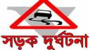 ট্রাক ও মাইক্রোবাসের মুখোমুখি সংঘর্ষ নিহত ৭