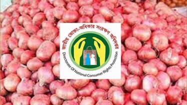 পেঁয়াজের দাম নিয়ন্ত্রণে অভিযানে নেমেছে ভোক্তা অধিদপ্তর