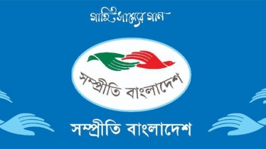 মার্কিন কংগ্রেসম্যানদের চিঠির বিরুদ্ধে সম্প্রীতি বাংলাদেশ