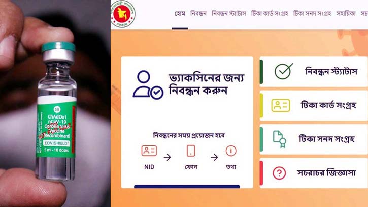 টিকা বিতরণে এখনও উন্মুক্ত হয়নি মোবাাইল এ্যাপ টিকা বিতরণে এখনও উন্মুক্ত হয়নি মোবাাইল এ্যাপ