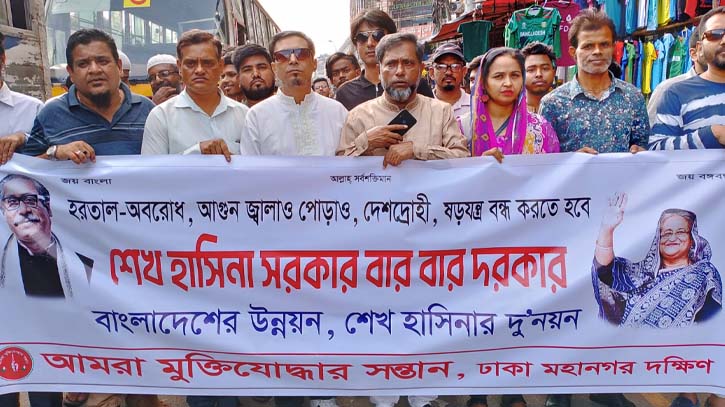 হরতাল অবরোধের প্রতিবাদে রাজপথে আমারা মুক্তিযোদ্ধার সন্তান। হরতাল অবরোধের প্রতিবাদে রাজপথে আমারা মুক্তিযোদ্ধার সন্তান।