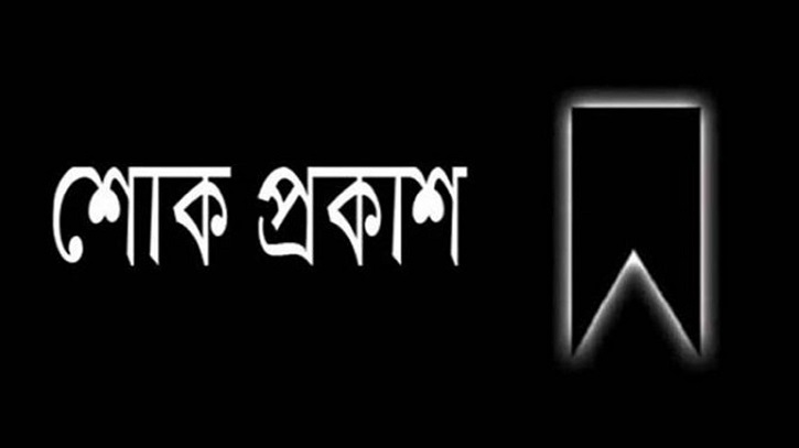 ইটিভির ডেপুটি হেড অফ নিউজ সাইফ ইসলাম দিলালের মায়ের মৃত্যুতে পীযূষ বন্দ্যোপাধ্যায় এর শোক প্রকাশ 