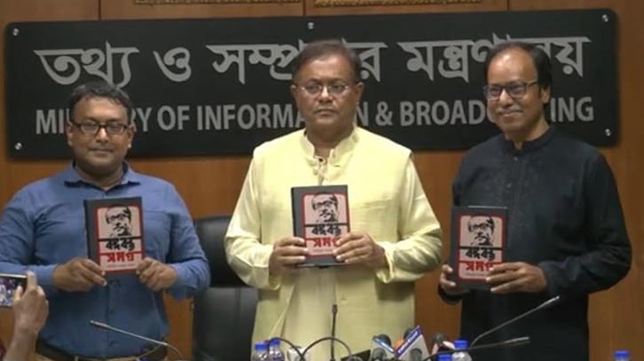 আগামী ২৮ অক্টোবর রাজপথ থাকবে আওয়ামী লীগের দখলে : তথ্যমন্ত্রী আগামী ২৮ অক্টোবর রাজপথ থাকবে আওয়ামী লীগের দখলে : তথ্যমন্ত্রী