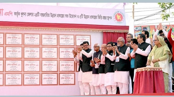 খুলনায় ২৯টি উন্নয়ন প্রকল্পের উদ্বোধন করলেন প্রধানমন্ত্রী খুলনায় ২৯টি উন্নয়ন প্রকল্পের উদ্বোধন করলেন প্রধানমন্ত্রী