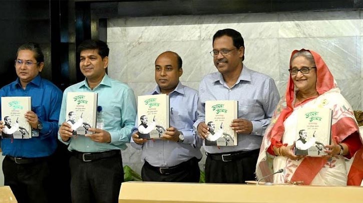 ‘ভায়েরা আমার’ বইয়ের মোড়ক উন্মোচন ‘ভায়েরা আমার’ বইয়ের মোড়ক উন্মোচন