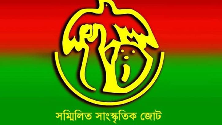 বিচার ব্যবস্থায় হস্তক্ষেপের প্রতিবাদ ১৩ টি সাংস্কৃতিক ফেডারেশনের বিচার ব্যবস্থায় হস্তক্ষেপের প্রতিবাদ ১৩ টি সাংস্কৃতিক ফেডারেশনের