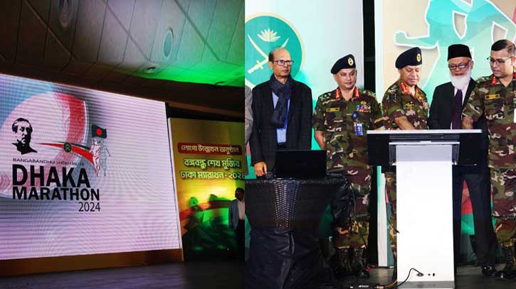 শেখ মুজিব ঢাকা ম্যারাথন-২০২৪ এর লোগো উন্মোচন শেখ মুজিব ঢাকা ম্যারাথন-২০২৪ এর লোগো উন্মোচন