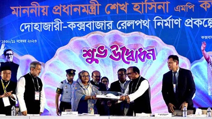 দোহাজারী-কক্সবাজার রেললাইন উদ্বোধন করলেন প্রধানমন্ত্রী