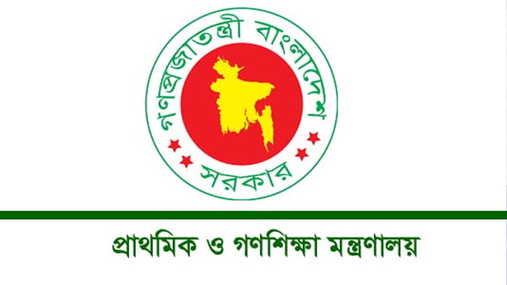 সহকারী শিক্ষকদের প্রধান শিক্ষক পদে পদোন্নতি শুরু সহকারী শিক্ষকদের প্রধান শিক্ষক পদে পদোন্নতি শুরু
