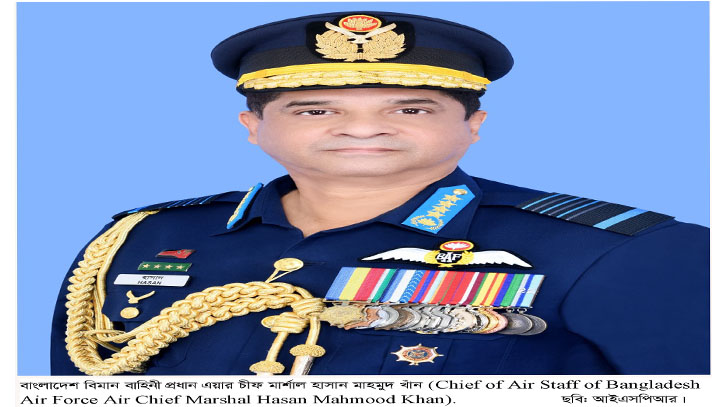 বাংলাদেশ বিমান বাহিনী প্রধানের যুক্তরাষ্ট্র গমন বাংলাদেশ বিমান বাহিনী প্রধানের যুক্তরাষ্ট্র গমন