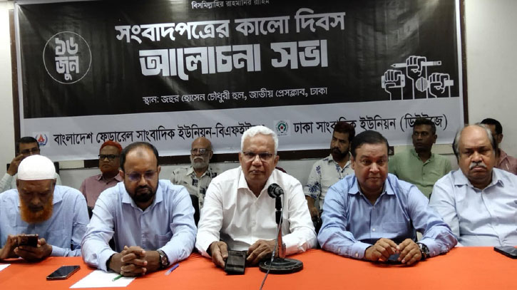 সাংবাদিকদের সর্বদা সত্যের পক্ষে কথা বলতে হবে : ডা. জাহিদ সাংবাদিকদের সর্বদা সত্যের পক্ষে কথা বলতে হবে : ডা. জাহিদ