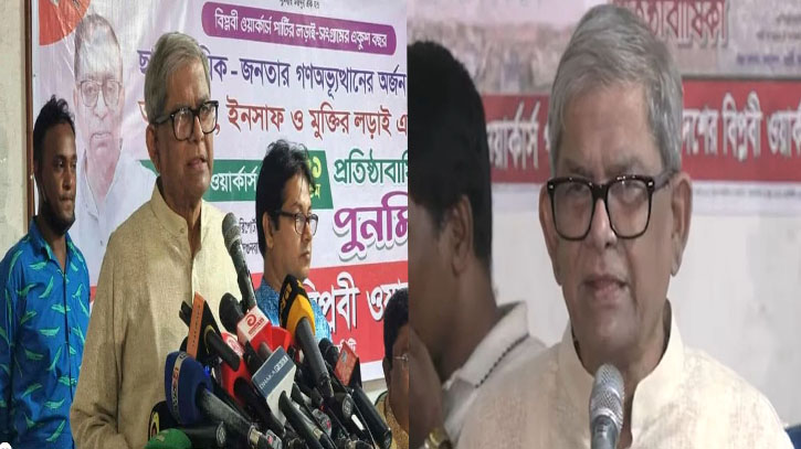 ফ্যাসিবাদবিরোধী শক্তি ঐক্যবদ্ধ থাকলে সুষ্ঠু নির্বাচনে গণতান্ত্রিক ব্যবস্থা ফিরবে : মির্জা ফখরুল ফ্যাসিবাদবিরোধী শক্তি ঐক্যবদ্ধ থাকলে সুষ্ঠু নির্বাচনে গণতান্ত্রিক ব্যবস্থা ফিরবে : মির্জা ফখরুল