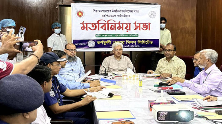 কর্ণফুলী পেপার মিলের কাগজ উৎপাদন বাড়াতে কাজ করছে সরকার: শিল্প উপদেষ্টা কর্ণফুলী পেপার মিলের কাগজ উৎপাদন বাড়াতে কাজ করছে সরকার: শিল্প উপদেষ্টা
