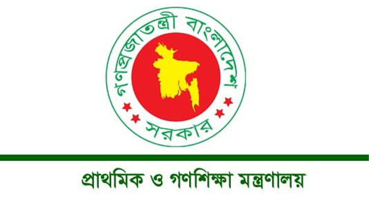 সরকারি প্রাথমিক বিদ্যালয়ের প্রধান শিক্ষকদের বেতন স্কেল ১০ম গ্রেডে উন্নীত সরকারি প্রাথমিক বিদ্যালয়ের প্রধান শিক্ষকদের বেতন স্কেল ১০ম গ্রেডে উন্নীত