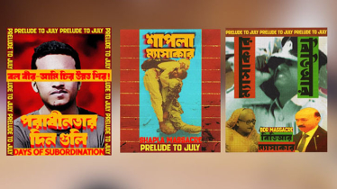 দেবাশিস চক্রবর্তীর আঁকা পোস্টারে ফুটে উঠবে জুলাই’র অনিবার্যতা