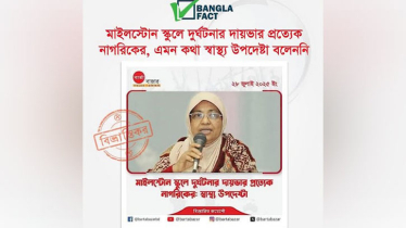 মাইলস্টোন দুর্ঘটনা প্রসঙ্গে স্বাস্থ্য উপদেষ্টার বক্তব্য