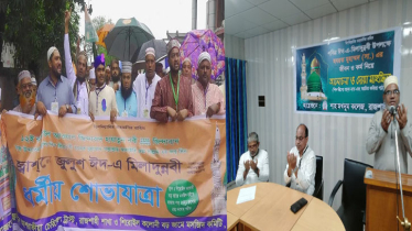শাহ মখদুম কলেজে ঈদে মিলাদুন্নবী উদযাপিত