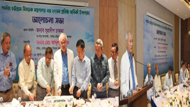 পার্বত্য এলাকায় একীভূতকরণ প্রক্রিয়া দ্রুততর করতে হবে