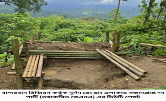 বান্দরবানের দুর্গম এলাকায় সেনাবাহিনীর অভিযান