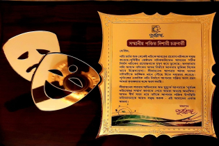 নাট্যযোদ্ধা সম্মাননা পেলেন পন্ডিত দিশারী চক্রবর্তী