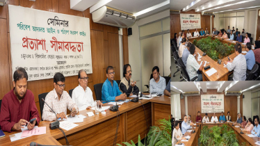 পরিবেশ আদালত ও পরিবেশ সংরক্ষণ আইন সংশোধন করার আহ্বান
