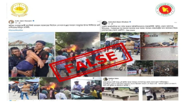 গোপালগঞ্জের সংঘর্ষ নিয়ে ভুয়া তথ্য ছড়াচ্ছে আওয়ামী লীগ