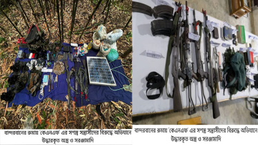 বান্দরবানে কেএনএফ সশস্ত্র সন্ত্রাসী গোষ্ঠীর বিরুদ্ধে অভিযান