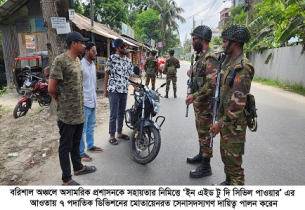 যৌথ বাহিনীর অভিযানে পাকড়াও ৩৮৪