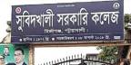জাল সনদে চাকরি ও অর্থ আত্মসাতের অভিযোগ প্রভাষক মনিরের বিরুদ্ধে