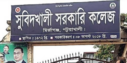 জাল সনদে চাকরি ও অর্থ আত্মসাতের অভিযোগ প্রভাষক মনিরের বিরুদ্ধে জাল সনদে চাকরি ও অর্থ আত্মসাতের অভিযোগ প্রভাষক মনিরের বিরুদ্ধে