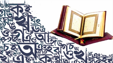 ভাষা, সংখ্যা ও চেতনা: এক মিস্টিক-দার্শনিক অনুসন্ধান