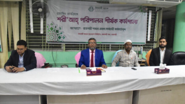 রাজশাহীতে ইসলামী ব্যাংকের শরীয়াহ পরিপালন শীর্ষক কর্মশালা