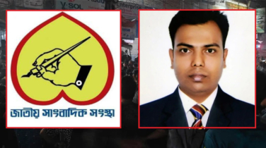 সাংবাদিক হত্যার বিচার চাইলো জাতীয় সাংবাদিক সংস্থা