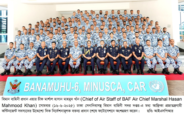 শান্তিরক্ষীদের উদ্দেশ্যে বিমানবাহিনী প্রধানের ব্রিফিং