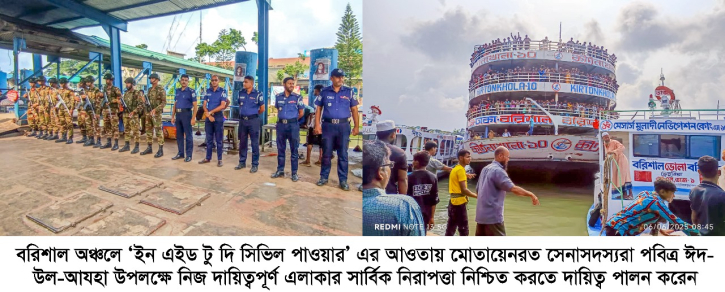 যৌথ বাহিনী কর্তৃক পরিচালিত উল্লেখযোগ্য অভিযান | সারাদেশে আটক ২৭১ যৌথ বাহিনী কর্তৃক পরিচালিত উল্লেখযোগ্য অভিযান | সারাদেশে আটক ২৭১
