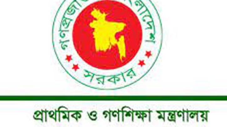 সিটি কর্পোরেশন এলাকাভুক্ত সরকারি প্রাথমিক বিদ্যালয়সমুহ বন্ধ ঘোষণা সিটি কর্পোরেশন এলাকাভুক্ত সরকারি প্রাথমিক বিদ্যালয়সমুহ বন্ধ ঘোষণা