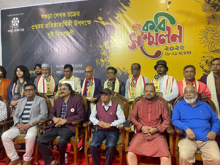 ছয় বিশিষ্ট ব্যক্তিকে বগুড়া লেখক চক্র পুরস্কার প্রদান