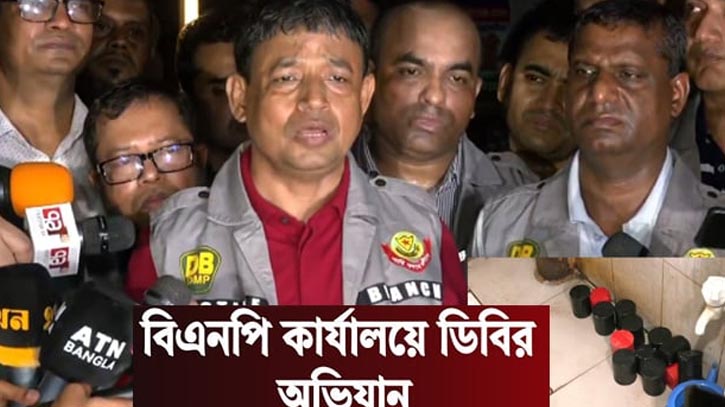 বিএনপি’র কার্যালয়ে ডিবির অভিযান : ৭টি আগ্নেয়াস্ত্র ও ৫শ’ লাঠি উদ্ধার বিএনপি’র কার্যালয়ে ডিবির অভিযান : ৭টি আগ্নেয়াস্ত্র ও ৫শ’ লাঠি উদ্ধার